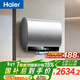 海爾（Haier）麥浪套系電熱水器 國家補貼雙膽扁桶60升BK5 富鍶小藍瓶?jì)裟w洗 鋯金全瓷3300W速熱家用一級能效