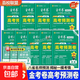 2026金考卷百校聯(lián)盟預測卷語(yǔ)文英語(yǔ)數學(xué)文綜理綜物理化學(xué)生物政治歷史地理高考沖刺模擬試卷高中高三高考一輪復習資料原創(chuàng  )卷預測 2026金考卷百校聯(lián)盟·預測卷 數學(xué)（新高考版）