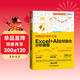 財務(wù)BP成長(cháng)之路：Excel+AI業(yè)財融合分析建模資料齊全 個(gè)人提升辦公效率 企業(yè)提供解決方案 國內著(zhù)名資深實(shí)戰型Excel高級應用培訓專(zhuān)家匠心之作
