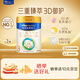 美素佳兒（Friso）皇家嬰幼兒配方奶粉 皇家美素佳兒 新國標 3段 800g 3罐