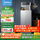 美的（Midea）茶吧機家用飲水機辦公多功能下置式桶裝水茶飲機 YR1906S-X 制熱型
