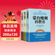 【全3冊】蒙臺梭利的教育+斯托夫的教育+卡爾威特的教育 早教育兒書(shū)暢銷(xiāo)全球的家教經(jīng)典得當教育法