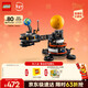 樂(lè )高（LEGO）積木機械組42179 地球和月亮軌道運轉模型男孩玩具禮物新年貨裝飾