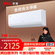 TCL京翼1.5匹新一級能效 全閉合大導板柔風(fēng)防直吹舒適健康空調 KFR-35GW/JD61+B1