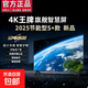 電視【家電補貼30%】55英寸超薄全面屏超高清智能語(yǔ)音家電智慧屏TV一體機彩電液晶平板電視 40英寸 【新品】超高清護眼電視版8+256G