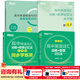 新東方2026高考高中英語(yǔ)詞匯詞根+聯(lián)想記憶法：亂序版同步學(xué)練測 高考英語(yǔ)詞匯 綠寶書(shū) 高中英語(yǔ)3500詞匯 高考3500詞 4冊【詞匯+學(xué)練測+默寫(xiě)本+短語(yǔ)與句型】