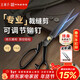 王麻子裁縫剪刀 家用縫紉裁布專(zhuān)用剪子 服裝工業(yè)剪錳鋼鍛打大剪刀 9英寸