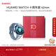 HUAWEI WATCH 十周年款42mm紀念款 藍色 華為智能手表藍色904L不銹鋼表殼藍色素皮復合表帶 新品上市