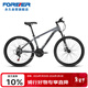 永久鋁合金26寸山地自行車(chē)27變速油碟剎男女式成人學(xué)生單車(chē) 灰