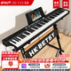 貝琪（Betsy）電鋼琴88鍵成人兒童便攜新手入門(mén)初學(xué)者電子鋼琴-B877黑+Z支架