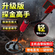 ?，斀饘偬綔y儀高精密手持式地下探寶器探測儀尋寶器戶(hù)外考古探測器 AR944A充電款基礎款