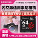 SanStand儲存卡適用索尼相機內存sd卡zve10/a6400/zv1/a5000/a7m4單反攝像存儲SD 【64G】相機專(zhuān)用高速內存卡(送SD讀卡器)
