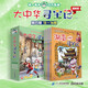 大中華尋寶記系列·兒童中國地理科普知識百科漫畫(huà)書(shū)（13-16冊套裝共4本）（云南/河南/安徽/湖南），人文地理，漫畫(huà)讀物 暑假作業(yè) 一升二暑假銜接 小升初暑假銜接 
