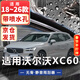 優(yōu)百客沃爾沃XC60雨刮器膠條適用18-26年款專(zhuān)用帶噴水孔汽車(chē)無(wú)骨雨刷片 噴水款【一對裝】 高清靜音耐磨