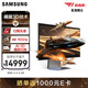 三星（SAMSUNG）27英寸 G90XF 4K 165Hz Fast IPS 1ms 裸眼3D游戲 3D視頻 音響 護眼 電競顯示器 LS27FG900XCXXF