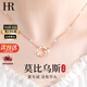 HR赫蓮娜輕奢項鏈女士時(shí)尚首飾品新年情人節禮物送女友老婆 （玫瑰金色-輕奢款）刻字+賀卡
