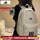 阿迪達斯（adidas）書(shū)包男包女包2024新款雙肩包大學(xué)生電腦背包休閑書(shū)包大容量運動(dòng)包 奇跡礬土棕/大容量/主推 MISC