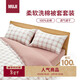 MUJI柔軟洗棉被套套裝 床墊罩式/雙人床用 粉色小格紋 水洗棉純棉學(xué)生兒童宿舍
