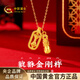 中國黃金（CHINA GOLD）黃金項鏈女足金貔貅金剛杵吊墜首飾生日情人節禮物送女友老婆 貔貅金剛杵吊墜約0.6g*贈萬(wàn)能銀鏈