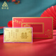領(lǐng)豐金足金9999新婚快樂(lè )金鈔囍字禮金黃金投資金條婚慶送人結婚禮物 新婚快樂(lè )囍字金鈔 1g