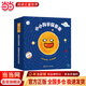 【當當】小小科學(xué)探索家 大科學(xué)家寫(xiě)給孩子的天文科普繪本！ 小小科學(xué)探索家第一輯