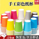 東之天地 幼兒園一次性彩色紙杯手工diy美術(shù)材料包兒童早教純色杯環(huán)創(chuàng  )材料 顏色隨機【20只】