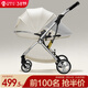 酷貝樂(lè )（coballe）嬰兒推車(chē)輕便遛娃神器新生兒嬰兒車(chē)0-3歲用折疊可坐可躺帶減震 極光白【4代】