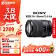 索尼（SONY）E卡口 35 50 10-18 18-55 16-50二代大光圈蔡司二手相機微單鏡頭 索尼E 18-135mm F3.5-5.6 套餐二【75%用戶(hù)的選擇 免費升級套餐3】 99成新
