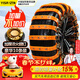 億飾汽車(chē)防滑鏈轎車(chē)SUV越野小車(chē)通用雪地輪胎防滑扎帶橡膠牛筋防滑條 加粗兩輪10條-配工具-適165-265