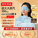 京東京造超大蒸汽眼罩50片|無(wú)香 眼貼眼罩睡覺(jué)專(zhuān)用熱敷眼罩蒸汽緩解眼疲勞