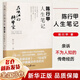 【新書現貨 你是孩子的前傳】陳行甲三本書套裝三冊書籍 陳行甲人生筆記:在峽江轉彎處+別離歌+讀書 帶我去山外邊的海+你是孩子的前傳：青春期父母的自我成長課 經典作品全套4本 【單本】陳行甲人生筆記