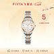 飛亞達（FIYTA）手表女 經(jīng)典系列石英日歷白盤(pán)間金鋼帶商場(chǎng)同款 節日禮物送女友