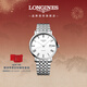 浪琴（LONGINES）瑞士手表 博雅系列 男士鏈帶機械表 L49114116