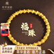萃華足金999福牌轉運珠黃金手鏈中國風(fēng)金手串送女友老婆生日禮物 【百福金珠手串】金重約2.7g