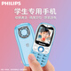 飛利浦（PHILIPS）學(xué)生專(zhuān)用手機精準定位視頻通話(huà)小學(xué)初高中生戒網(wǎng)無(wú)游戲非智能電話(huà)手表老年人功能備用機 E6801藍色
