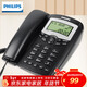 飛利浦（PHILIPS）電話(huà)機座機 固定電話(huà) 辦公家用 免電池 來(lái)電顯示 雙插孔 TD-2816 (藍色)