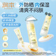 潤本兒童防曬啫喱50ml*2支+10ml兒童防曬霜3-12歲寶寶防曬乳兒童面霜