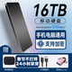 希捷（SEAGATE）通用移動(dòng)硬盤(pán)固態(tài)存儲4T高速8T讀寫(xiě)便攜外接擴容硬盤(pán)手機電腦平板 黑色高速傳輸+三年只換不修 16TB