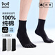 貓人五指襪子男士純棉中筒春夏薄款防臭網(wǎng)眼透氣吸汗分趾襪10A抗菌