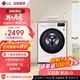 LG9公斤滾筒洗衣機全自動(dòng) 475mm超薄機身 AI直驅變頻洗衣機家用小戶(hù)型 白 FCY90N2W 滾筒