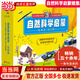 自然科學(xué)啟蒙（拓新版共17冊  新書(shū)）（美國優(yōu)秀兒童科普讀物獎獲獎繪本 彩繪版）