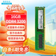 聯(lián)想（Lenovo）16GB DDR4 3200 臺式機內存條 聯(lián)想臺式機專(zhuān)用  聯(lián)想百應