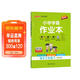 26春 小學(xué)學(xué)霸作業(yè)本 語(yǔ)文三年級下 人教版 新教材 pass綠卡圖書(shū) 同步訓練 練習題附試卷 同步教材天天練