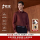 歐定頭等艙歐頌紅高彈襯衫男免燙可定制婚禮婚服紅色馬年本命年襯衣 酒紅色 歐頌紅【長(cháng)袖】 56 定制，直接付款，客服安排聯(lián)系