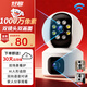 好趣攝像頭家用監控器1000萬(wàn)超清360度無(wú)死角帶夜視室內高清無(wú)線(xiàn)WiFi手機遠程監控雙向語(yǔ)音 云儲存