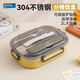 安買(mǎi)304不銹鋼學(xué)生飯盒四分格2L （內膽容量1.6L）配湯碗+筷勺S1828