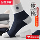 恒源祥純棉襪子男士100%純棉男生四季中筒襪跑步防臭吸汗透氣全棉長(cháng)襪男 混色 5雙 均碼 【39-43碼均可穿】