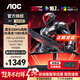 AOC 27英寸 2K電競顯示器 Fast IPS 快速液晶HDR10電腦0.5ms臺式游戲顯示屏幕 【旗艦升降版】2K原生320hz  Q27G4S