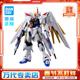 BANDAI萬(wàn)代 HG 1/144 HGCE 高達拼插拼裝模型 SEED DESTINY 男孩玩具 非凡強襲自由高達