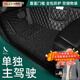 速馳 定制汽車(chē)腳墊單獨主駕駛單片絲圈單個(gè)主駕駛腳墊全包圍駕駛室墊 【黑色黑線(xiàn)+黑色】雙層款-主駕 下單備注具體車(chē)型年款